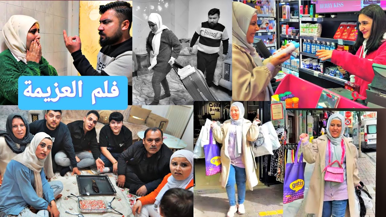 قرر يعزم أهلو وعطى مصاري لمرتو وصار يللي صار😂// بس أكلو صدمة كبيرة 😂// فلم كردي كوميدي