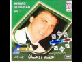 Ahmad Doughan 2amari Ya 2amari احمد دوغان قمري يا قمري 