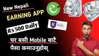 New Earning App In Nepal 2023🔥 | Without invest| With Withdraw Proof| No fake 💯real| screenshot 5