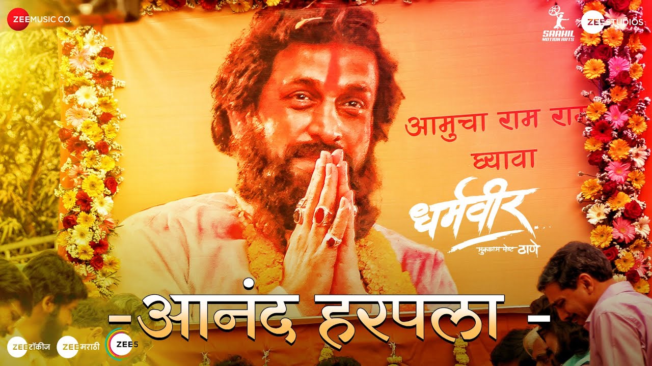 Anand Harpla