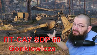 ПТ-САУ SDP 60 Gonkiewicza -  докачивем 9 лвл - World of Tanks