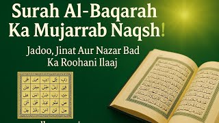 نقش سورہ بقرہسورہ بقرہ کے فائدےNaqsh Surah Baqarahsurah Baqarah Ke Faydemaulana Ayazulhaq Qasmi