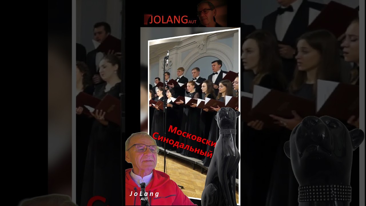 JoLang Реакция на Xоровую песню в исполнении Московский Синодальный хор