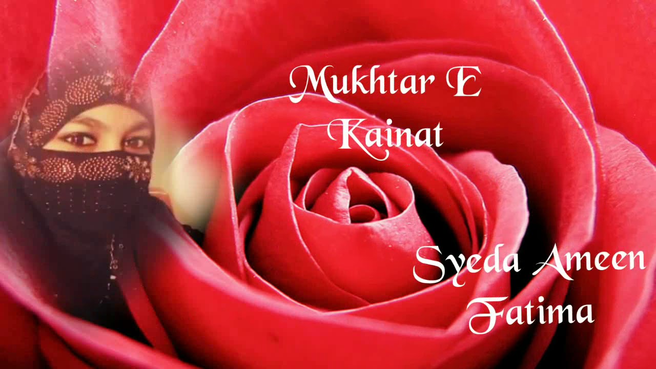 Mukhtar E kainat By Syeda Ameen Fatima