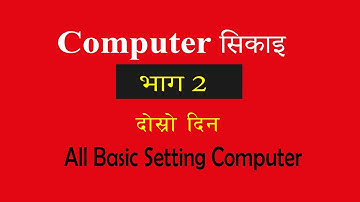 Computer सिकाइ भाग  २ । Computer Class Ep 1 . Step By Step BudhathokiStudio2020