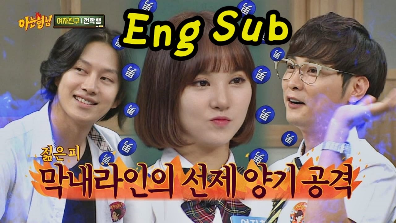 은하(Eun Ha)를 사이에 둔 막내라인 삼각관계! 