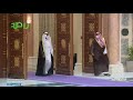 حديث جانبي بين ⁧‫ولي العهد‬⁩ الأمير محمد بن سلمان ووزير الطاقة الأمير عبدالعزيز بن سلمان