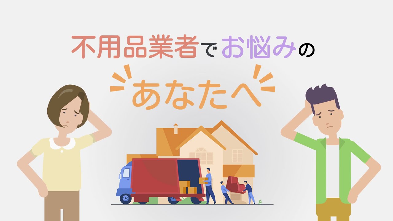 不用品回収比較サイト「クラベル（架空サイト）」