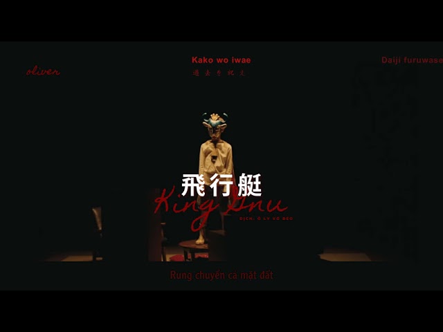 Vietsub+Romaji] 飛行艇 Hikoutei - King Gnu - YouTube
