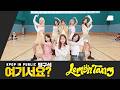 [방구석 여기서요?] 하츠투하츠 Hearts2Hearts - Lemon Tang | 커버댄스 Dance Cover