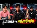 สอนใช้ Gemini Omni สร้างวิดีโอ AI จากศูนย์ พร้อมแจก Prompt ฟรี! (อัปเดต 2026)