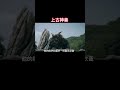 中国神话故事—夔牛#神话 #神 #知识分享 #古代 #中国 #二次元 #ai #熱門