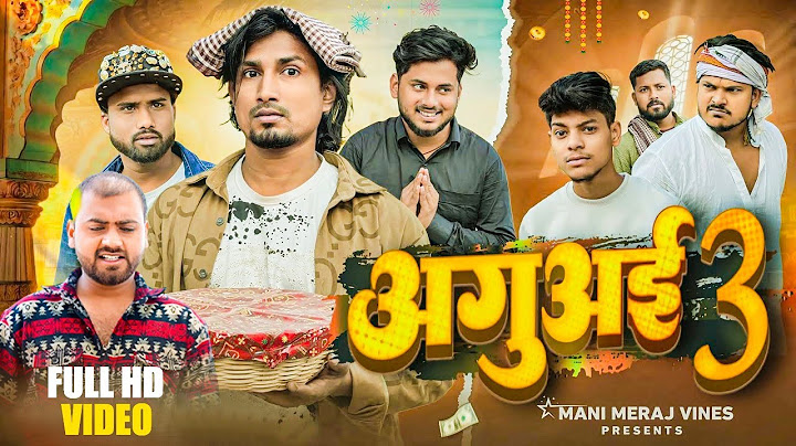 Aguai 3 | Mani Meraj Vines | Official Video #manimerajvines #manimerajcomedy
