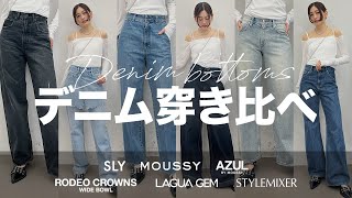 MOUSSY 激かわ♡ スウェットデニム セットアップ かなりおすすめ