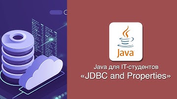 [Java] JDBC и Properties