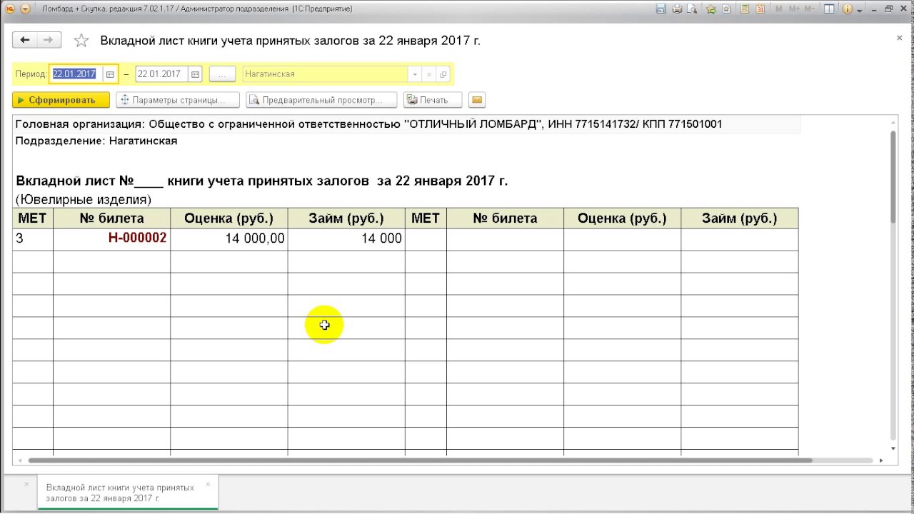 процент по выданным займам проводки