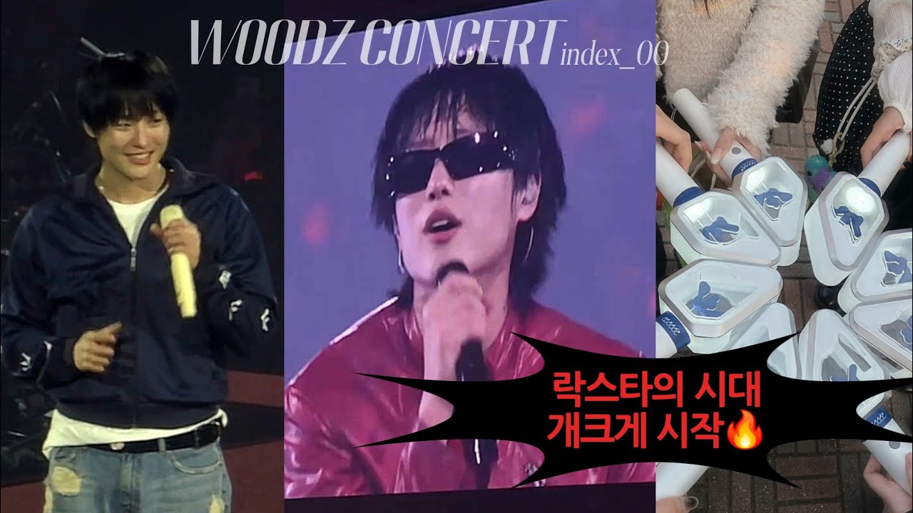𝐕𝐥𝐨𝐠. 락스타를 사랑하세요💥💫🎸🌠 우즈 콘서트 브이로그 • index_00 • 무즈로그 • WOODZ