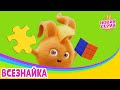 Солнечные зайчики - Всезнайка | Сезон 4 | Мультики для детей