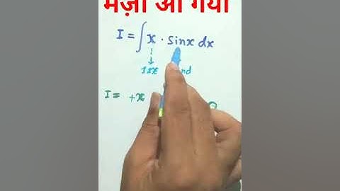 Integration का जादुई ट्रिक | Vvi question 2023 12th math objective | #shorts #youtubeshorts #virul