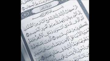 القارئ الشيخ عبدالله عواد الجهني سورة إبراهيم Abdullah Al-Johany Surat Ibrahim