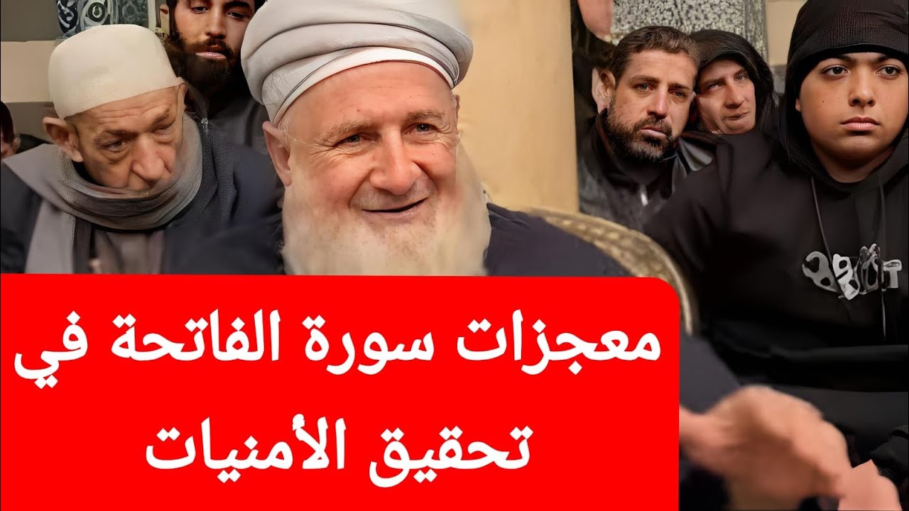 لن تصدق فضل سورة الفاتحة! أعضم الأسرار التي ستغير حياتك#الشيخ_عبد_العزيز_الخطيب 