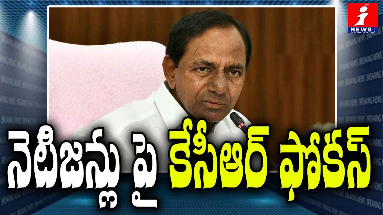 top movies on netflix నెటిజన్లు పై కేసీఆర్ ఫోకస్ | KCR Plan To Check BJP Using Social Media in Telangana | Loguttu | iNews