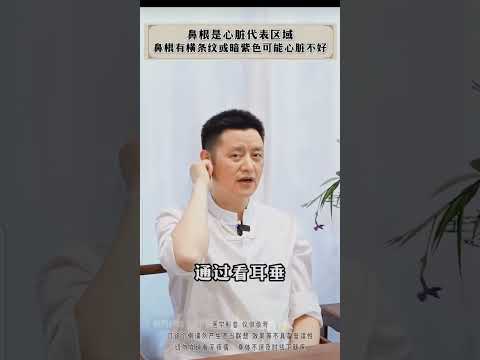 看这三个地方 判断有没有心脏问题 心脏病 冠心病