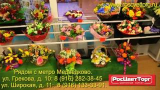 Купить цветы метро Медведково?