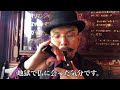 伯爵堂 店主髙橋のパイプ喫煙#77