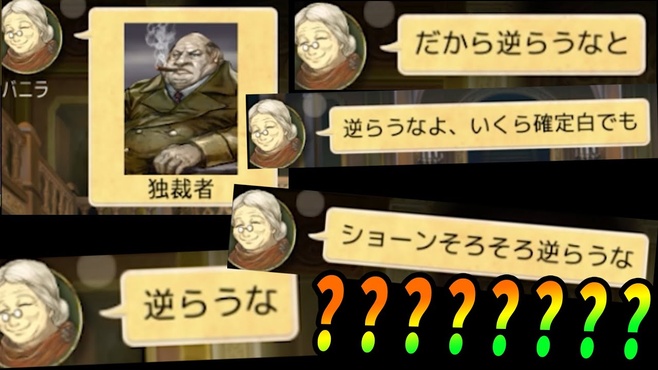 絶対に逆らわせないバニラ「逆らうな」 -人狼ジャッジメント【KUN】