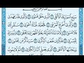 سورة الأعلى مكتوبة علي جابر سورة الأعلى مكتوبة علي جابر
