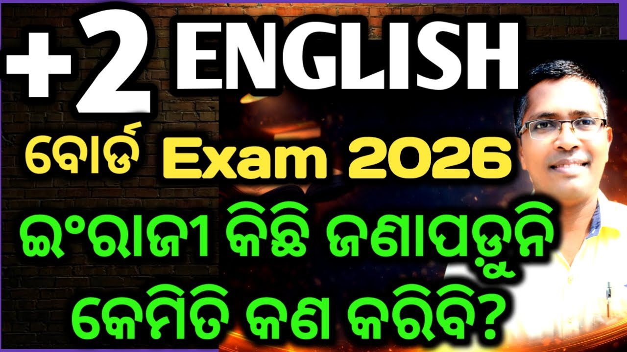 Xii English how to prepare for chse Odisha Board Exam 2026,   