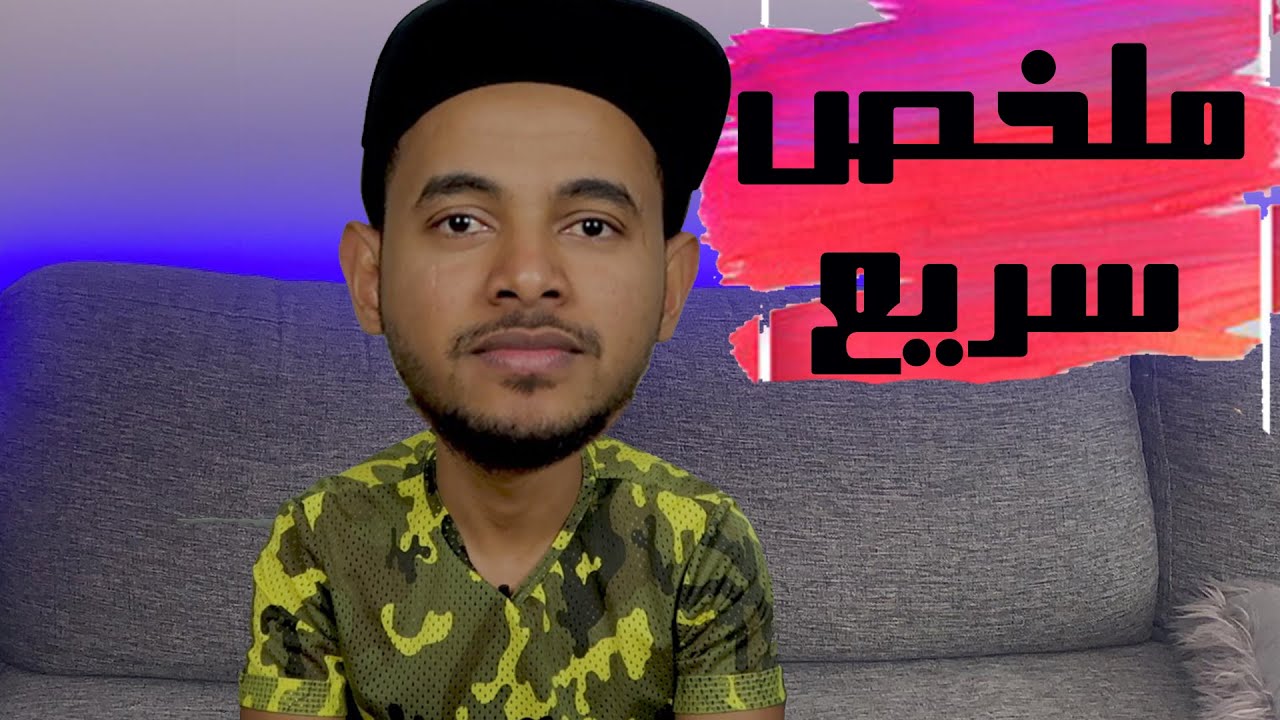 لماذا يكره اسياس افورقي التقارو؟