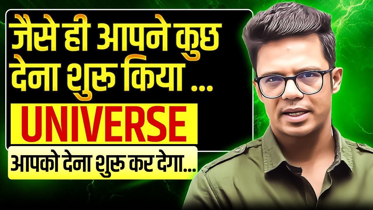 Поймите закон вселенной: всё, что вы отдаёте, возвращается к вам.