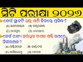CT Exam Preparation 2026 | CT exam questions and answer | CT Entrance | CT Exam Practice Questions