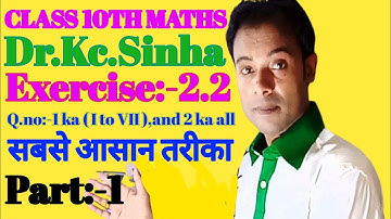 #class 10th $dr kc sinha maths solution #Ex_2.2 ch_2 part 1 Q.no 1&2 all bihar board #rrr maths guru