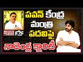 Nadendla Manohar clarifies on rumours of Union Minister post offer to Pawan Kalyan