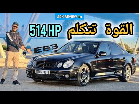 Mercedes e63 w211