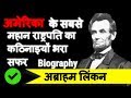 Abraham Lincoln Biography in Hindi | Greatest President of America | Civil War Hero History