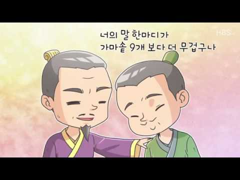 김영수의 성공고전10 : 일언구정