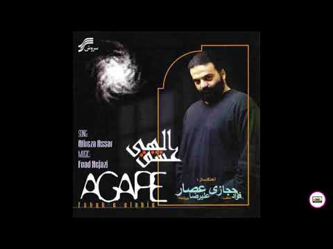 عليرضا عصار 09 خيابان خوابها