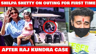 Shilpa Shetty gets out with family for outing  for first time after raj kundra case