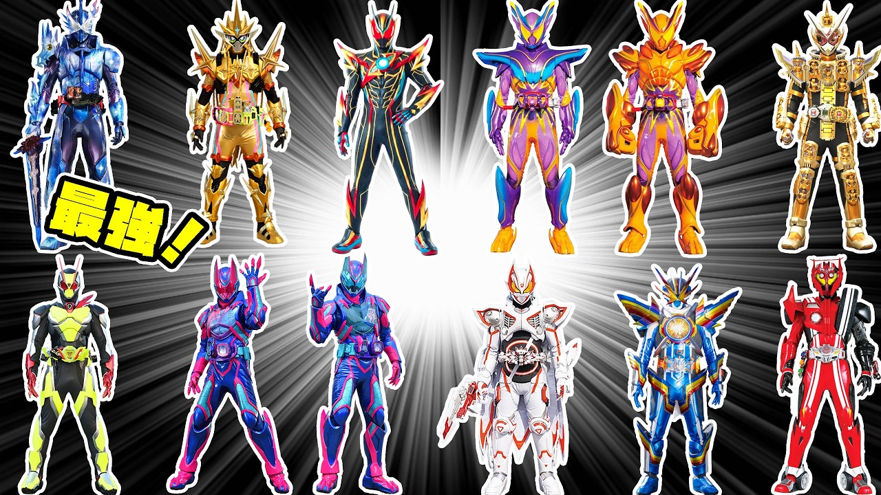 最後級 Kamen Rider Ultimate Form Ranking! Rating Kamen Rider Zett X-Dream