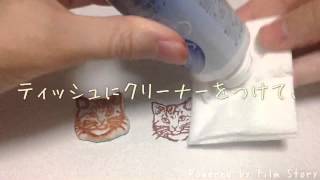 【消しゴムはんこ】インクのつけ方とインクの拭き取り