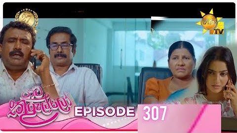 Paata Kurullo - පාට කුරුල්ලෝ | Episode 307 | 2025-07-13 | Hiru TV