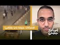 عاااجل مظاهرات في بلقاس ضد الشرطة المصرية واشتباكات عنيفة بعد مقتل الشاب أيمن صبري نتيجة التعذيب عاااجل مظاهرات في بلقاس ضد الشرطة المصرية واشتباكات عنيفة بعد مقتل الشاب أيمن صبري نتيجة التعذيب