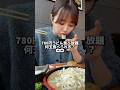 梅田で780円うどん食べ放題!?#大阪グルメ