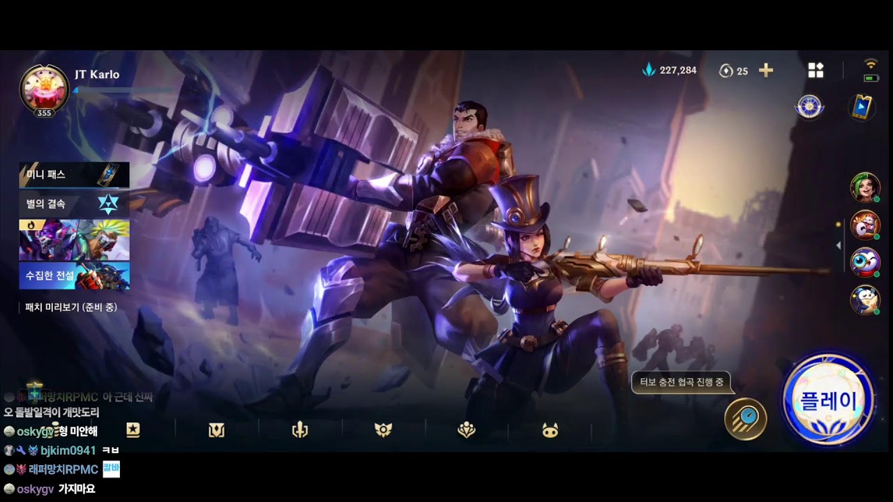 [WILDRIFT] 윗동네 맞밸 스크림