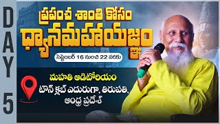 Live Dhyanamahayagnam Tirupati Day 05 Pmc Telugu