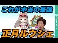 【白猫テニス】ちょっと1人でテニスしないでください！最強のジャスト無双【メルク】